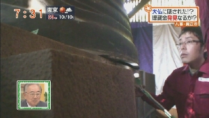 ファイバースコープ埋蔵金調査写真02